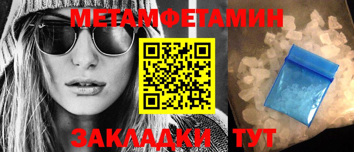 Amphetamine Розовый  Вход с VPN  Amphetamine  АМФ  Крымск 