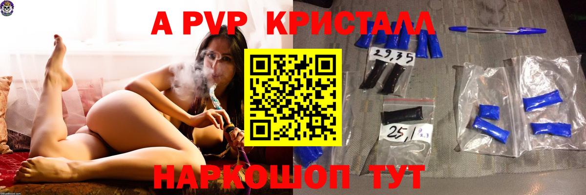 А ПВП СК Крымск