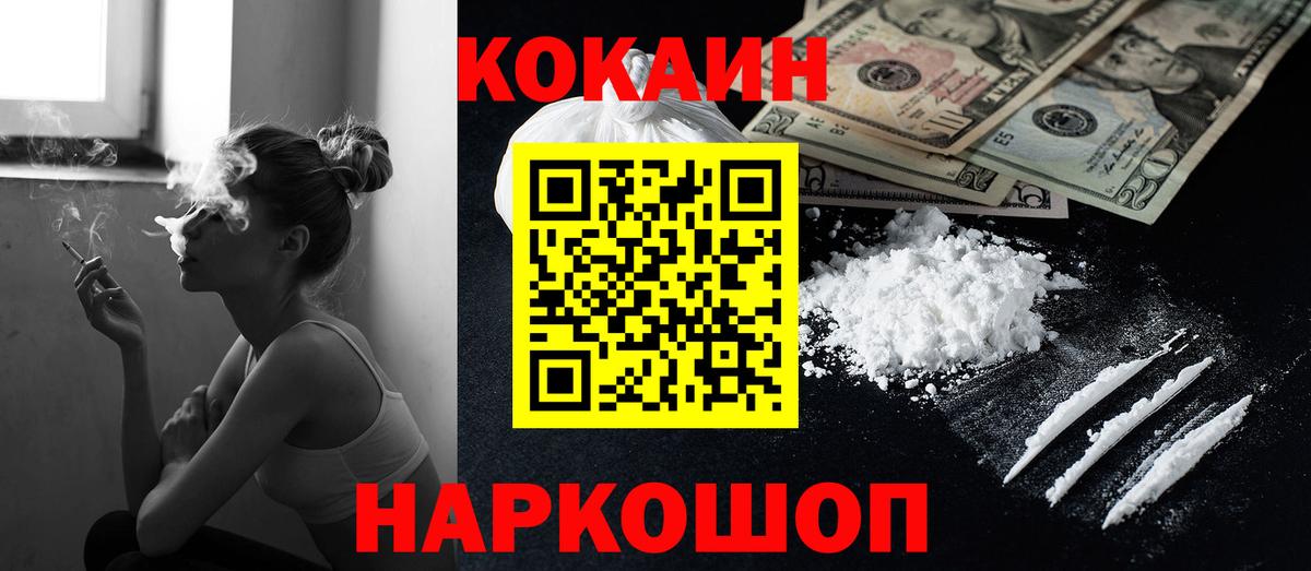 Cocaine Fish Scale Крымск