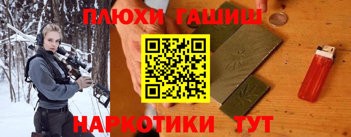 сколько стоит  ГАШИШ убойный  Вход с VPN  Гашиш Ice-O-Lator  Крымск  Гашиш 