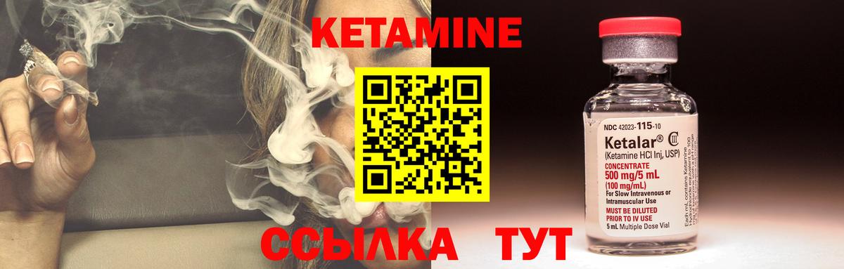 Кетамин ketamine  Вход с VPN  Крымск 