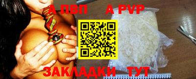 apvp Шелехов