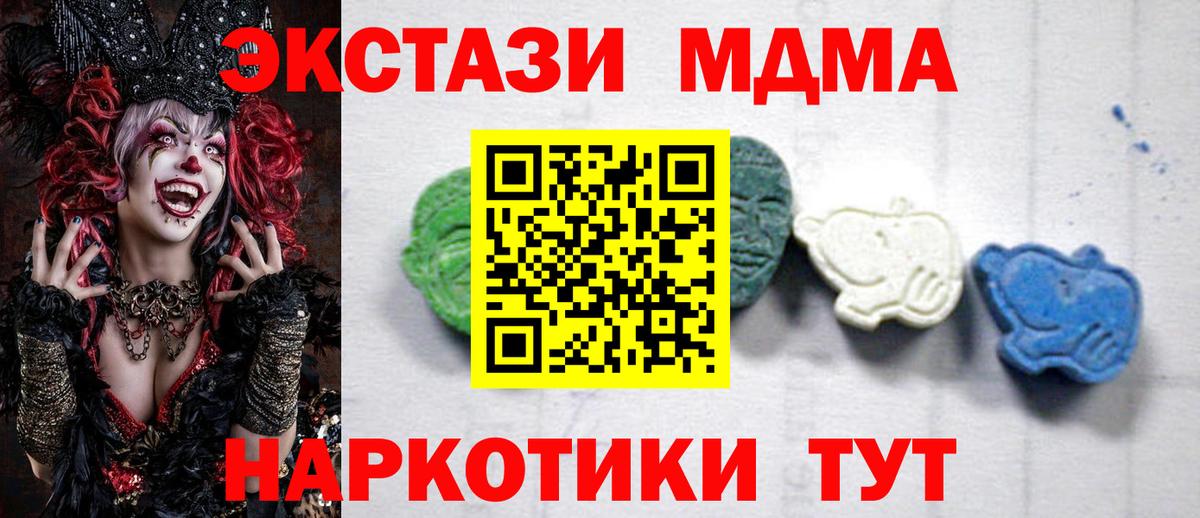 Крымск  MDMA VHQ  Вход с VPN  MDMA  MDMA crystal 