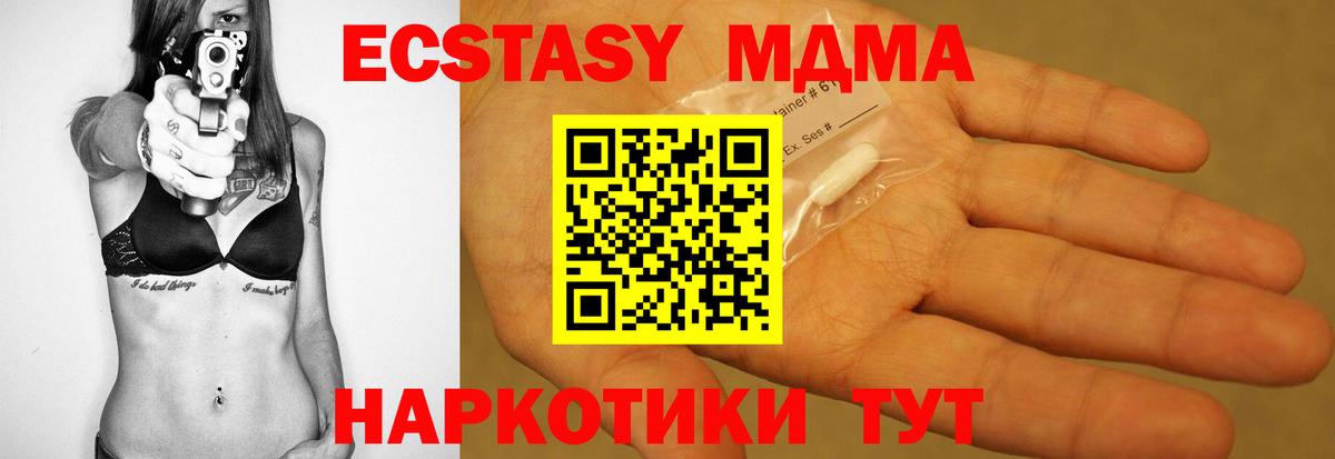 MDMA crystal Крымск