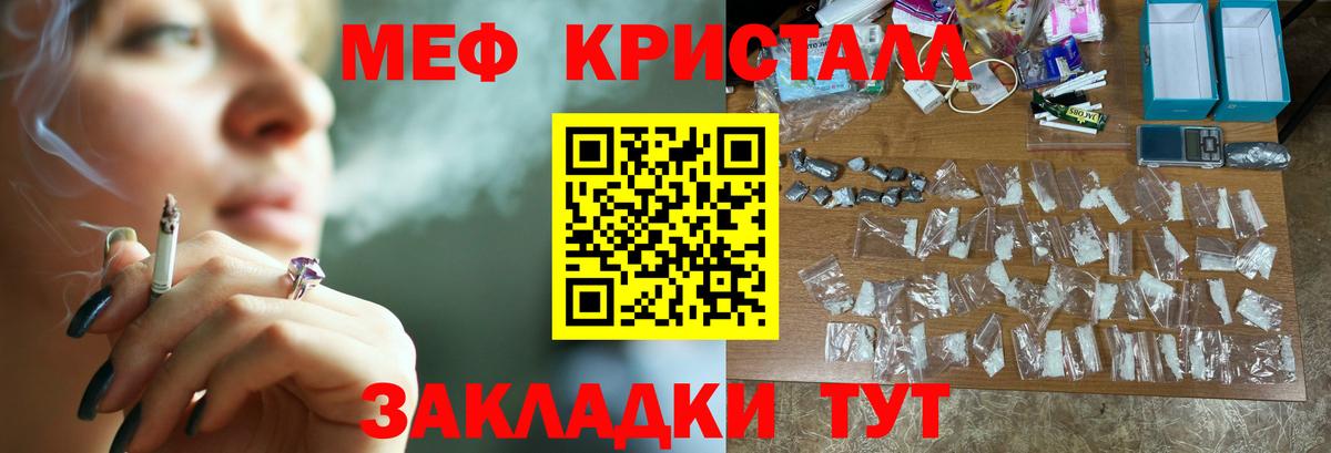 Меф мяу мяу  Вход с VPN  МЯУ-МЯУ  Крымск  закладка  МЕФ VHQ 
