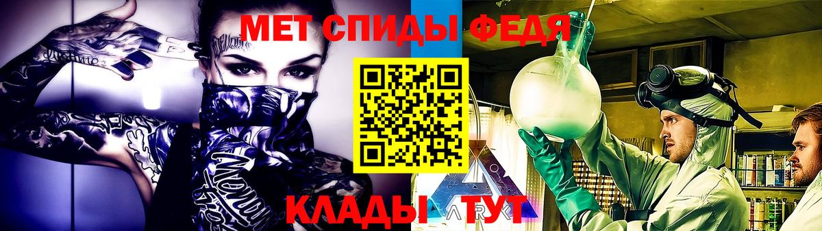 МЕТАМФЕТАМИН мет  МЕТАМФЕТАМИН  Крымск  Вход с VPN 