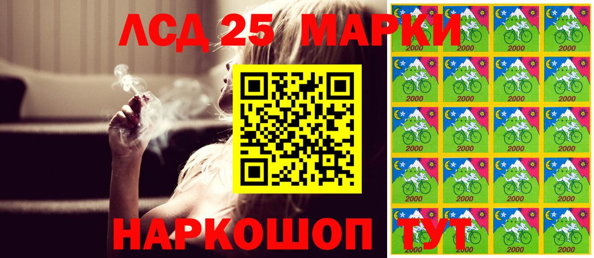 Крымск  Марки N-bome 1500мкг  Вход с VPN 