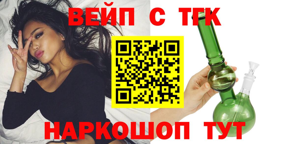Дистиллят ТГК гашишное масло Крымск