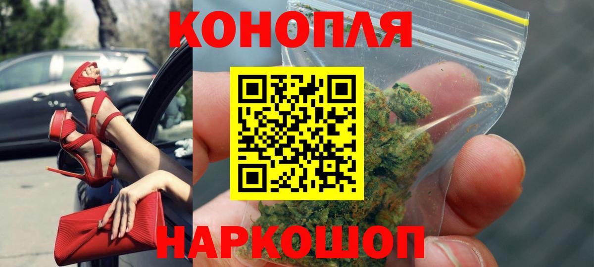 Канабис марихуана  Шишки марихуана THC 21%  Крымск  Марихуана планчик  Вход с VPN 